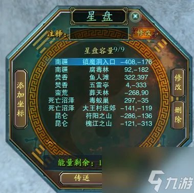 诛仙雪国特使刷新时间地点详解 诛仙雪国特使任务怎么做