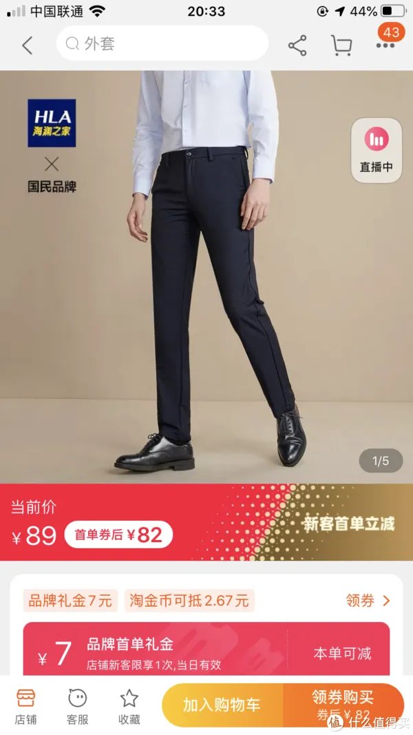 线上也能逛奥莱！18家品牌折扣店整理（含价格），男装、女装、童装、鞋子全都有！快收藏吧！