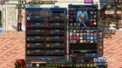 DNF 如何给装备镶嵌徽章？