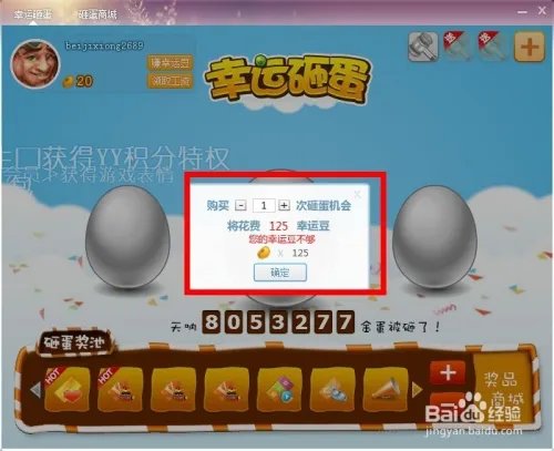 yy豌豆怎么获得