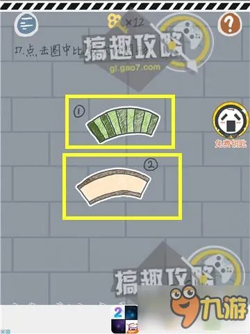 史上最坑爹的小游戏90关攻略 坑爹小游戏1通关图文攻略