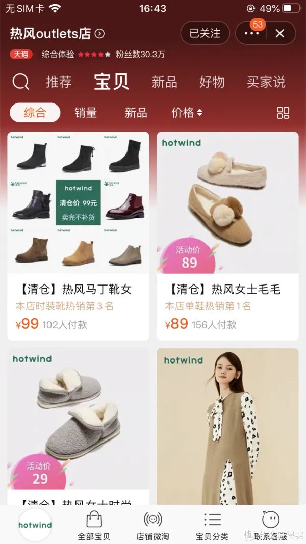 线上也能逛奥莱！18家品牌折扣店整理（含价格），男装、女装、童装、鞋子全都有！快收藏吧！