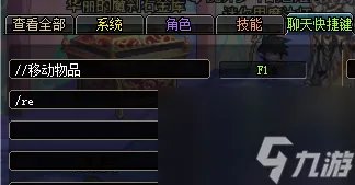 dnf称号簿在哪里打开显示 称号簿打开方法介绍 已解决