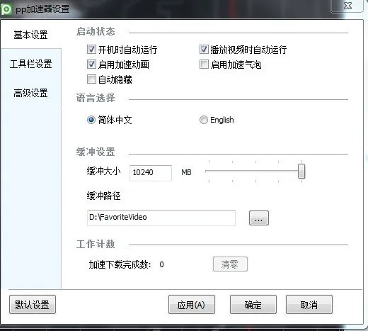 FavoriteVideo是什么文件,可以删掉吗??有没坏处??