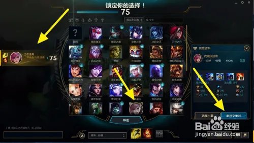 LOL新符文系统攻略