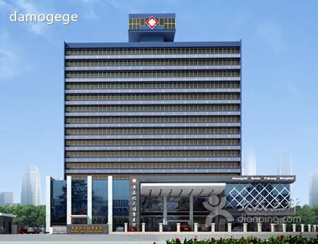 黄石华中福康医院的介绍