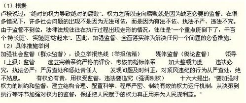 请问公务员申论考试的“万能八条的口诀”具体是哪些?