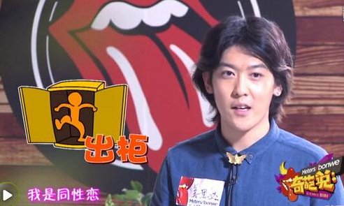 姜思达出柜是哪一期?