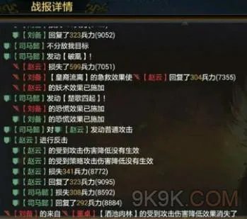 率土之滨sp司马懿怎么样