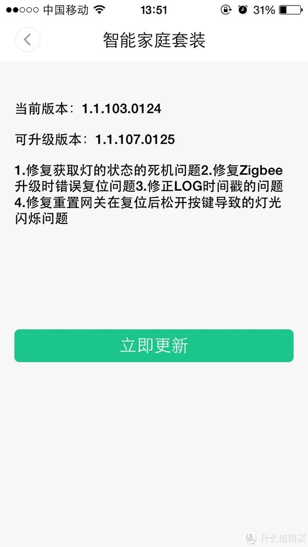 看上去很美，但其实还很远——小米智能家庭套装不完全评测