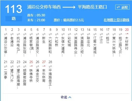 宁波113路公交车路线各站名