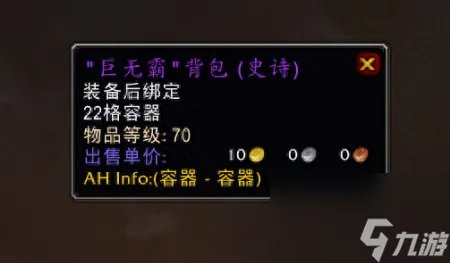 水中迅捷之鲨鱼牙有什么用 魔兽TBC沙城商人介绍