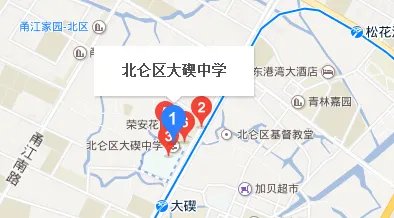 2018浙江公务员考试考点：北仑大碶中学