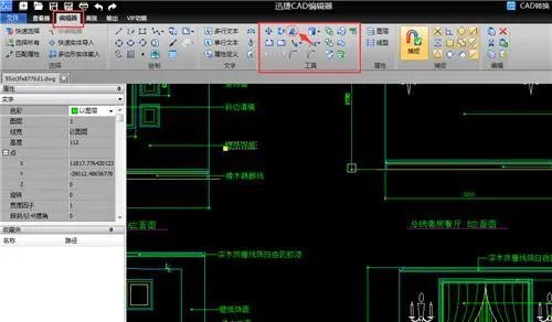 cad编辑器怎么修改图?