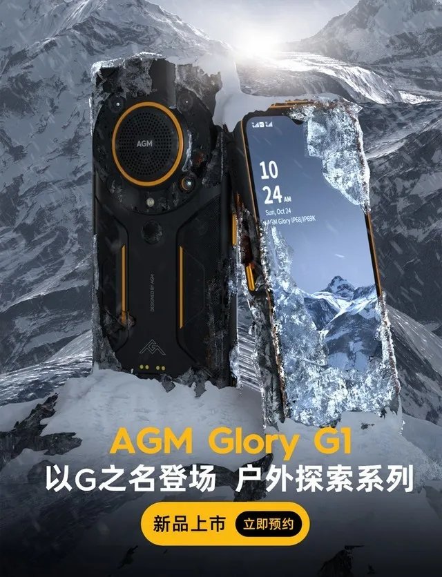 数码界黄道吉日 荣耀AGM红米3场发布会 7款手机