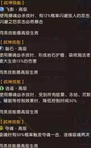 轩辕传奇手游弑神装备怎么选择 弑神技能推荐