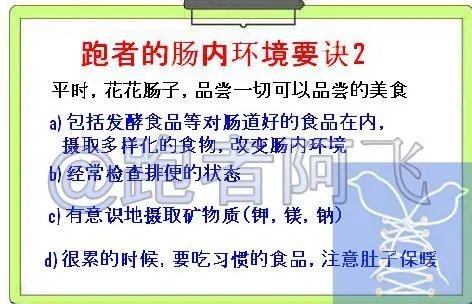 马拉松跑前和跑后怎么饮食？