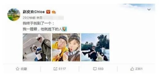 赵奕欢公布恋情 男友身份背景曝光竟然是他！