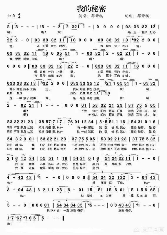 我的秘密，原唱是谁？