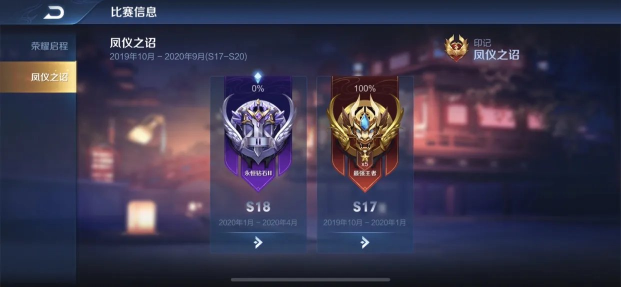 《王者荣耀》S18赛季结束时间介绍
