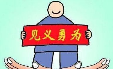 6旬老人见义勇为被授予什么称号了？