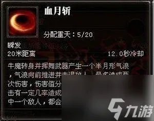 斗战神气功牛属性选择 斗战神气功牛打法技巧  科普