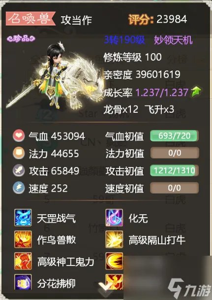 大话水浒神兽有什么 大话水浒八大神兽解析  已解决