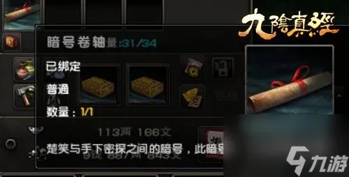 九阴真经千灯镇在哪里 九阴真经千灯劫攻略