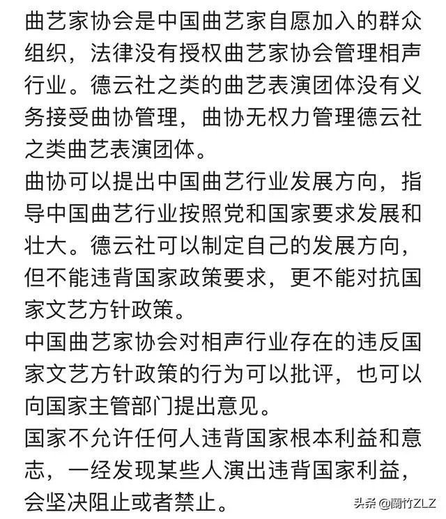 曲协有权谴责张云雷拿京剧名家砸挂吗？你怎么看？