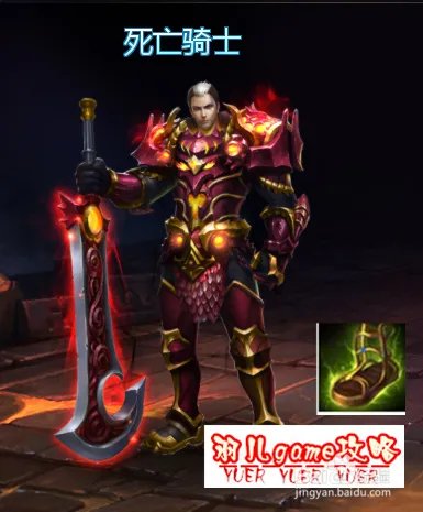 英魂之刃死亡骑士技能加点出装攻略