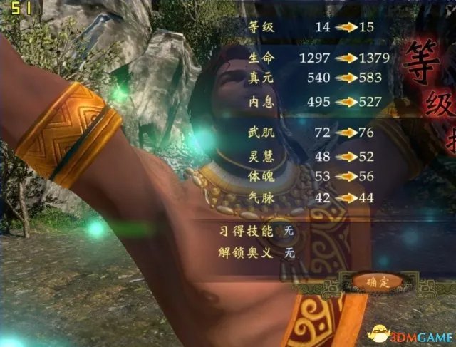 《轩辕剑6》玩家吐槽画面 期望越高失望越大？