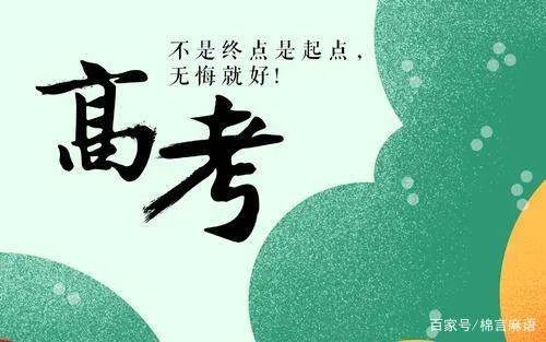 2020年高考共5名盲人参考,他们分别考的怎么样?