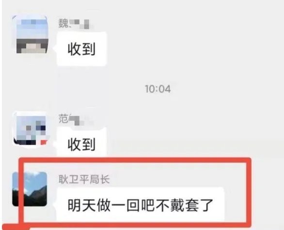 郑州副院长工作群发不当言论，校方是如何回应这件事的？