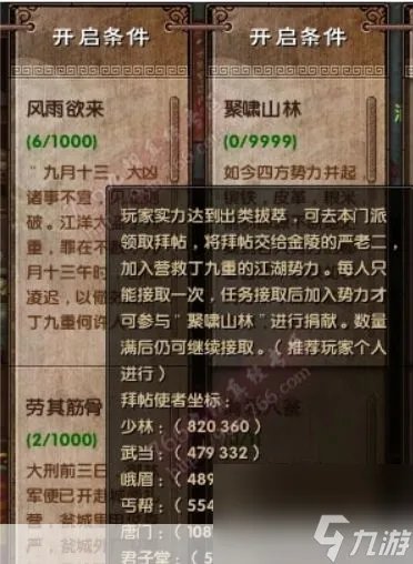 九阴真经武当四内:九阴真经武当四内深度解析 武学秘籍与游戏实战应用