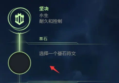 新版lol天赋怎么设置