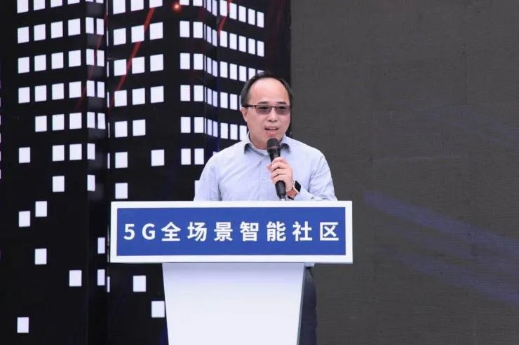 实地集团和广州移动发布首个独立组网5G全场景智能社区