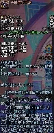 dnf90级版本女大枪二觉刷图加点？