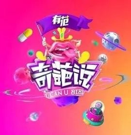 第四季奇葩说什么时候开播？