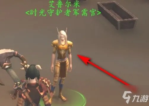 魔兽世界时光军需官在哪里