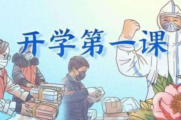 宽带电视怎么直播看开学第一课呢