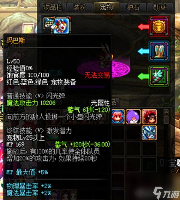 dnf大白兔是什么职业 地下城大白兔职业介绍