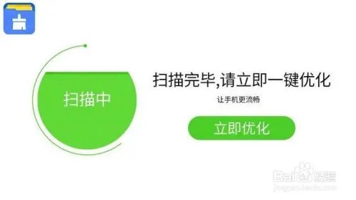 手机如何清理垃圾