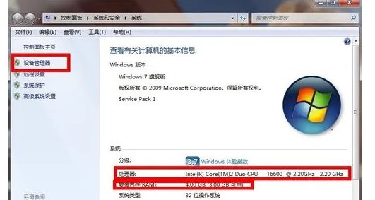怎么看电脑配置好不好？