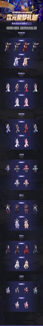 《地下城与勇士》2023国庆套内容汇总 国庆套礼包2023全内容一览