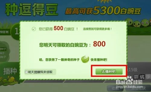 yy豌豆怎么获得