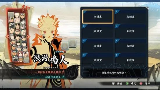 《火影忍者究极风暴4》图文流程攻略 全收集流程图文攻略