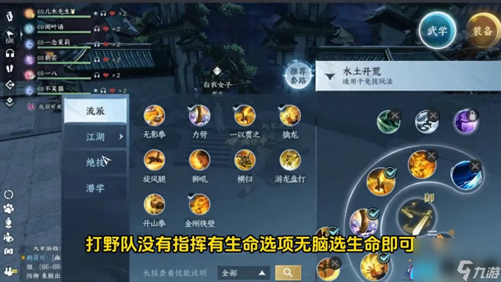 逆水寒沧海惊雷简单怎么解锁通关攻略