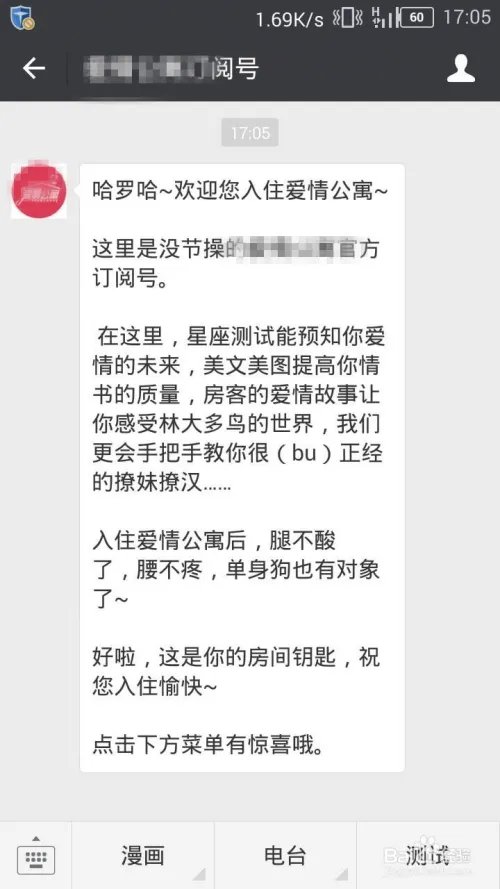 微信二维码防伪标签查询
