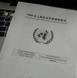 1999年保密计划是真的吗