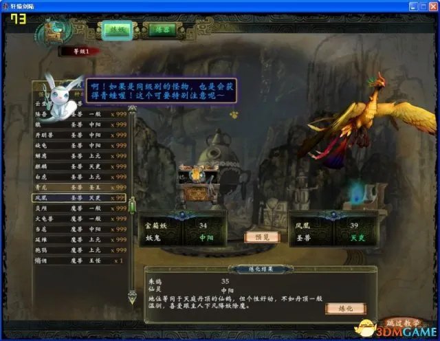 《轩辕剑6》玩家吐槽画面 期望越高失望越大？